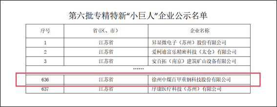 微信图片_20240909150930改.png